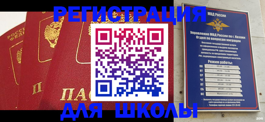прописка штамп в Белгороде