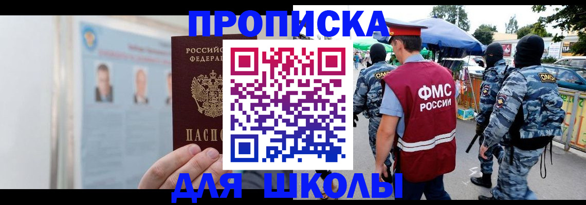 пропишу в квартире в Белгороде